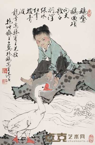 范曾 1988年作 骆宾王儿歌 镜心 67×45cm